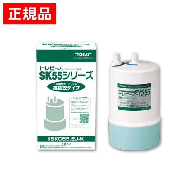 新品、箱潰れ品】東レ「正規品」SKC-55EJ-K トレビーノ ビルトイン浄水