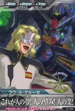 中古】ガンダムトライエイジ B1-062[M]：ラウ・ル・クルーゼ - メルカリ