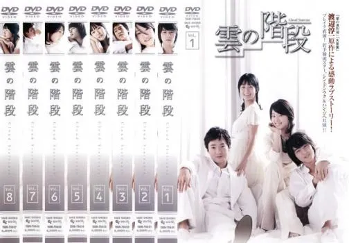 2025年最新】雲の階段 dvdの人気アイテム - メルカリ