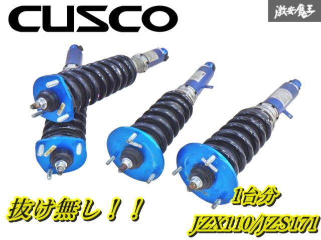 JZS17 クラウン JZX110 SXE10 CUSCO クスコ フルタップ 車高調 マークⅡ アルテッツァ CUSCO クスコ SXE10 GXE10 アルテッツァ フルタップ 車高調 全長調整式