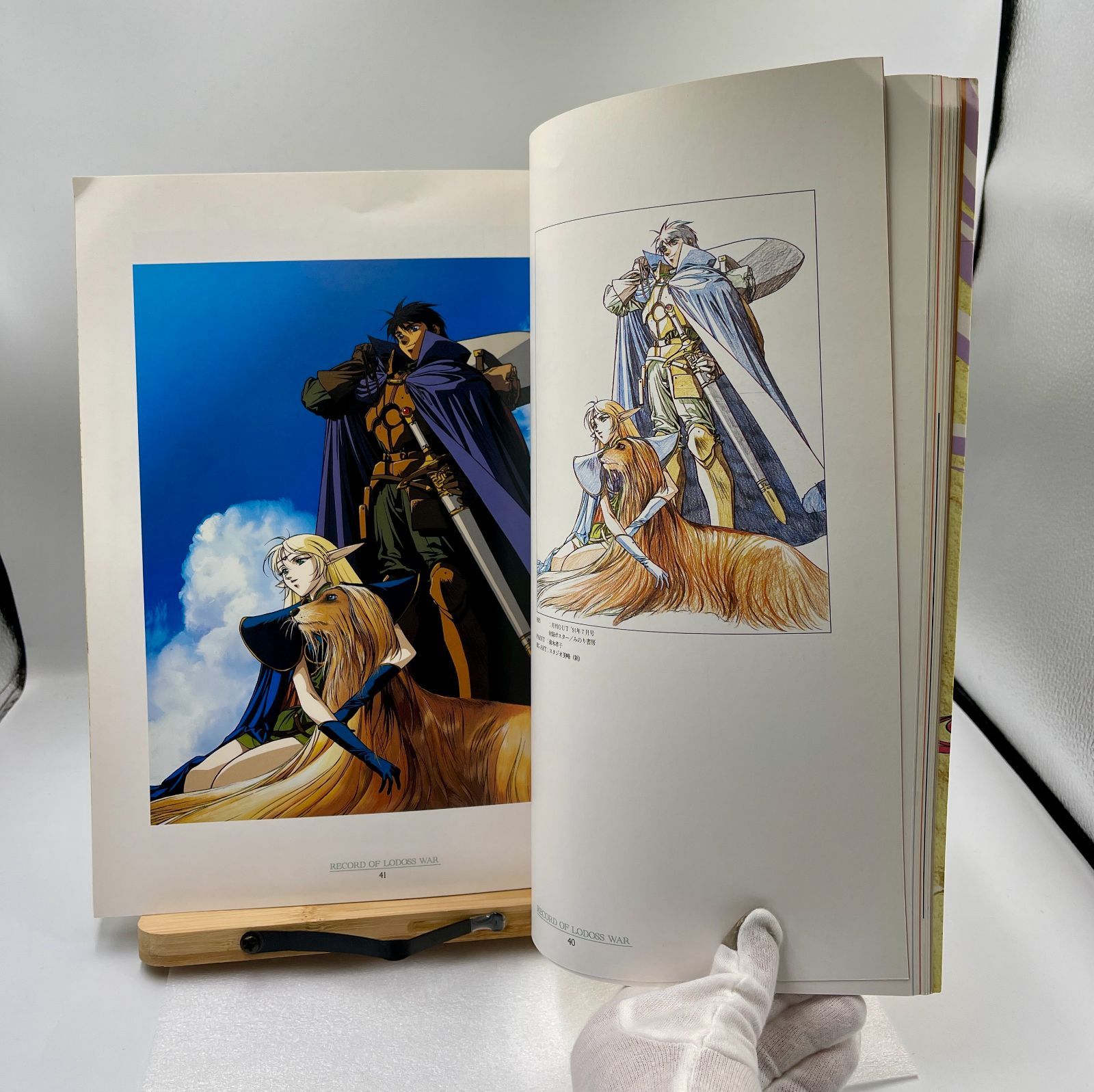 初版 結城信輝 画集 ファイブスター物語 ロードス島戦記 風の大陸 等