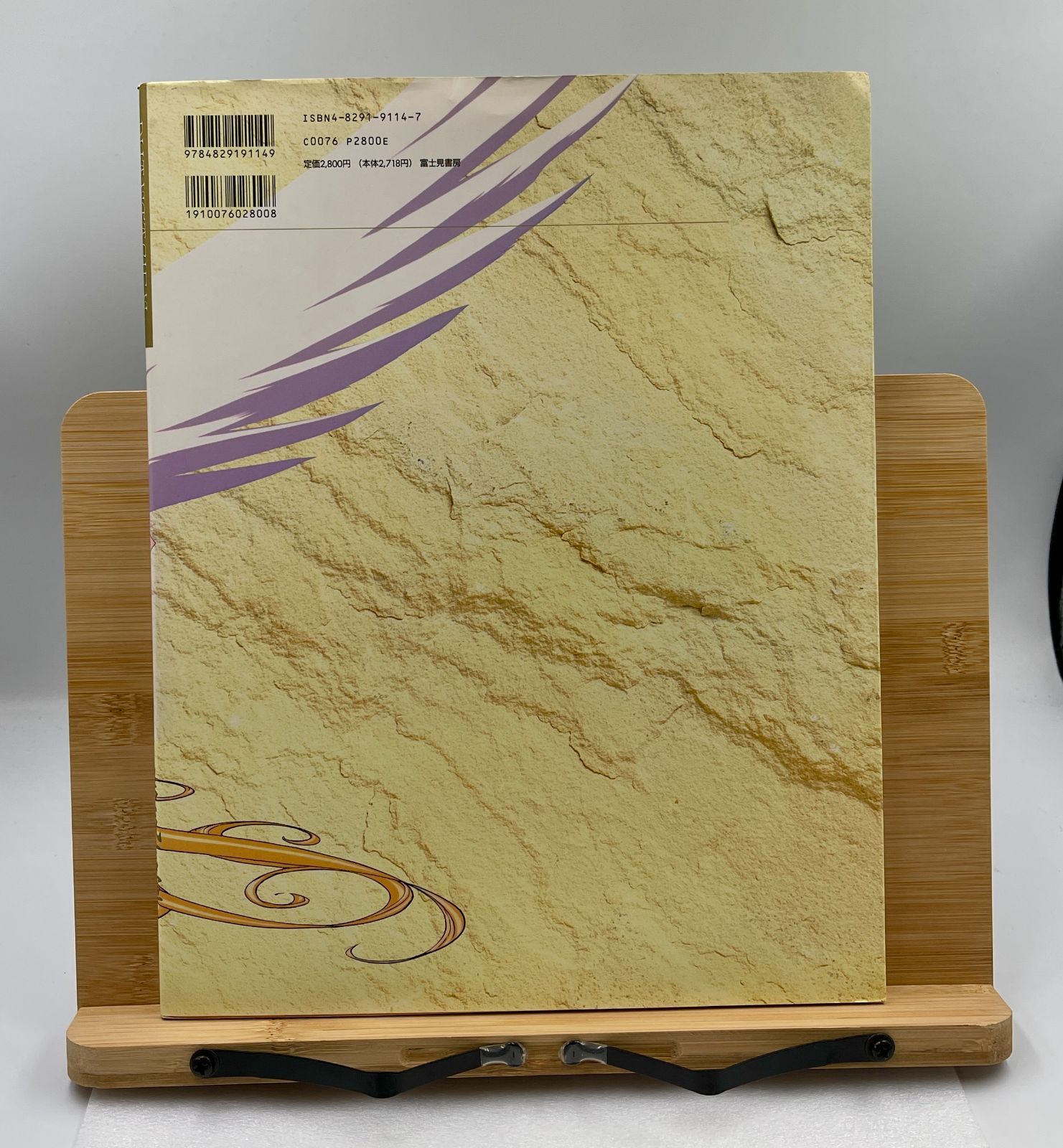 初版 結城信輝 画集 ファイブスター物語 ロードス島戦記 風の大陸 等