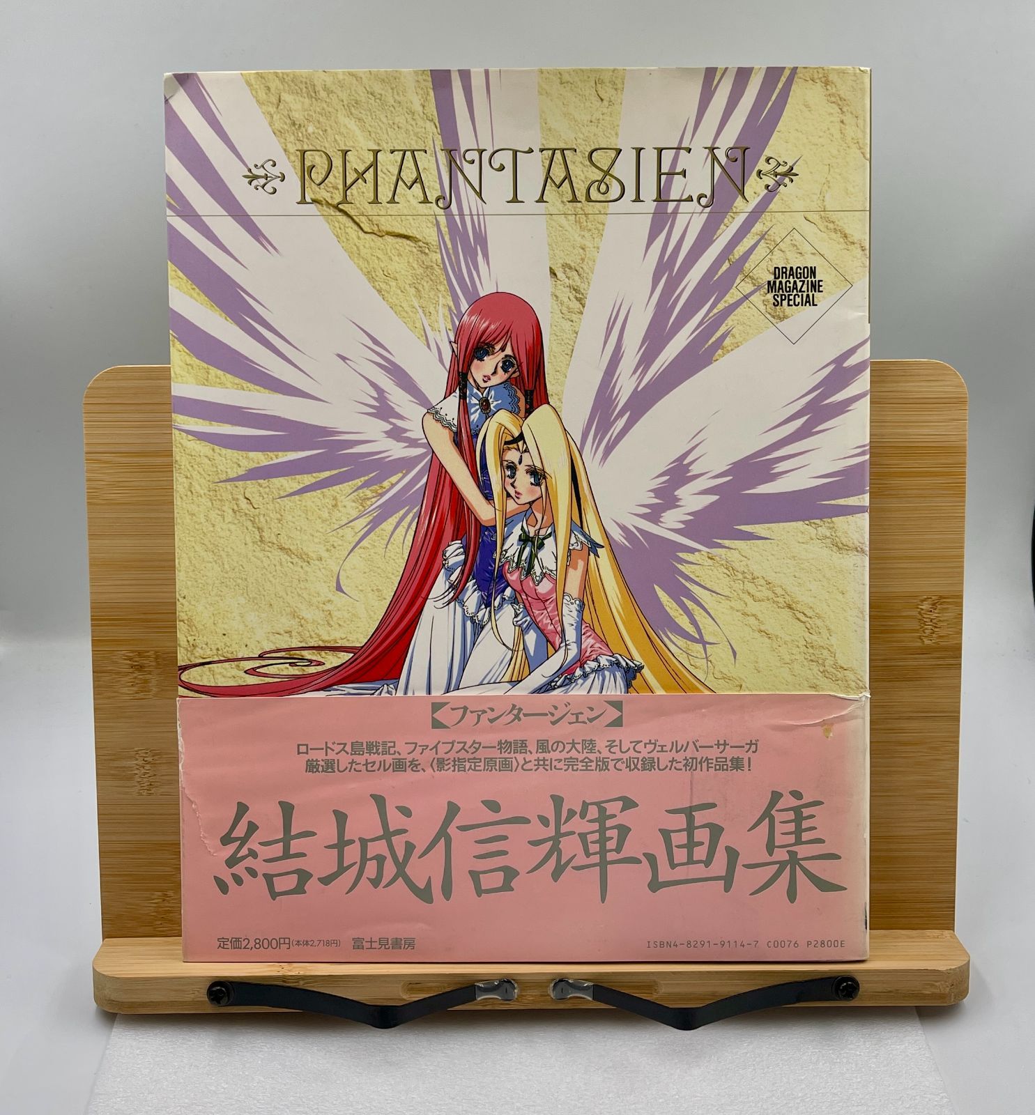 【初版本】 結城信輝 画集 ファイブスター物語 ロードス島戦記 風の大陸 等 初版 結城信輝 画集 ファイブスター物語 ロードス島戦記 風の大陸 等