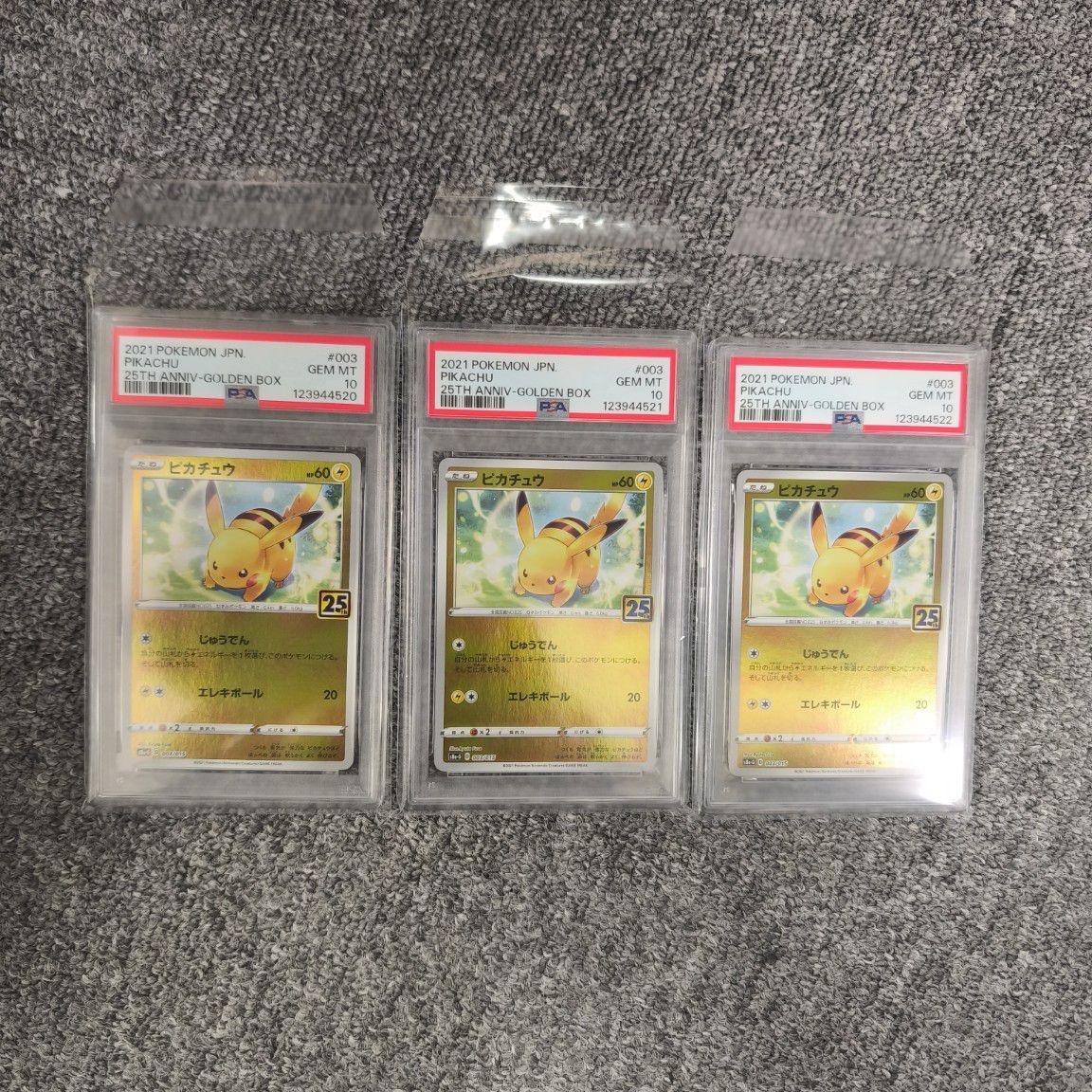 【PSA10】ピカチュウ 25th アニバーサリーゴールデンボックス 3連番 PSA10】ピカチュウ 25th アニバーサリーゴールデンボックス 3連番 ②