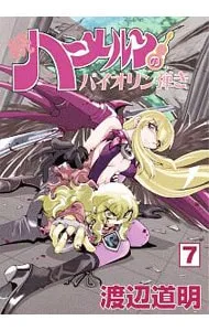 2025年最新】続ハーメルンのバイオリン弾きの人気アイテム - メルカリ