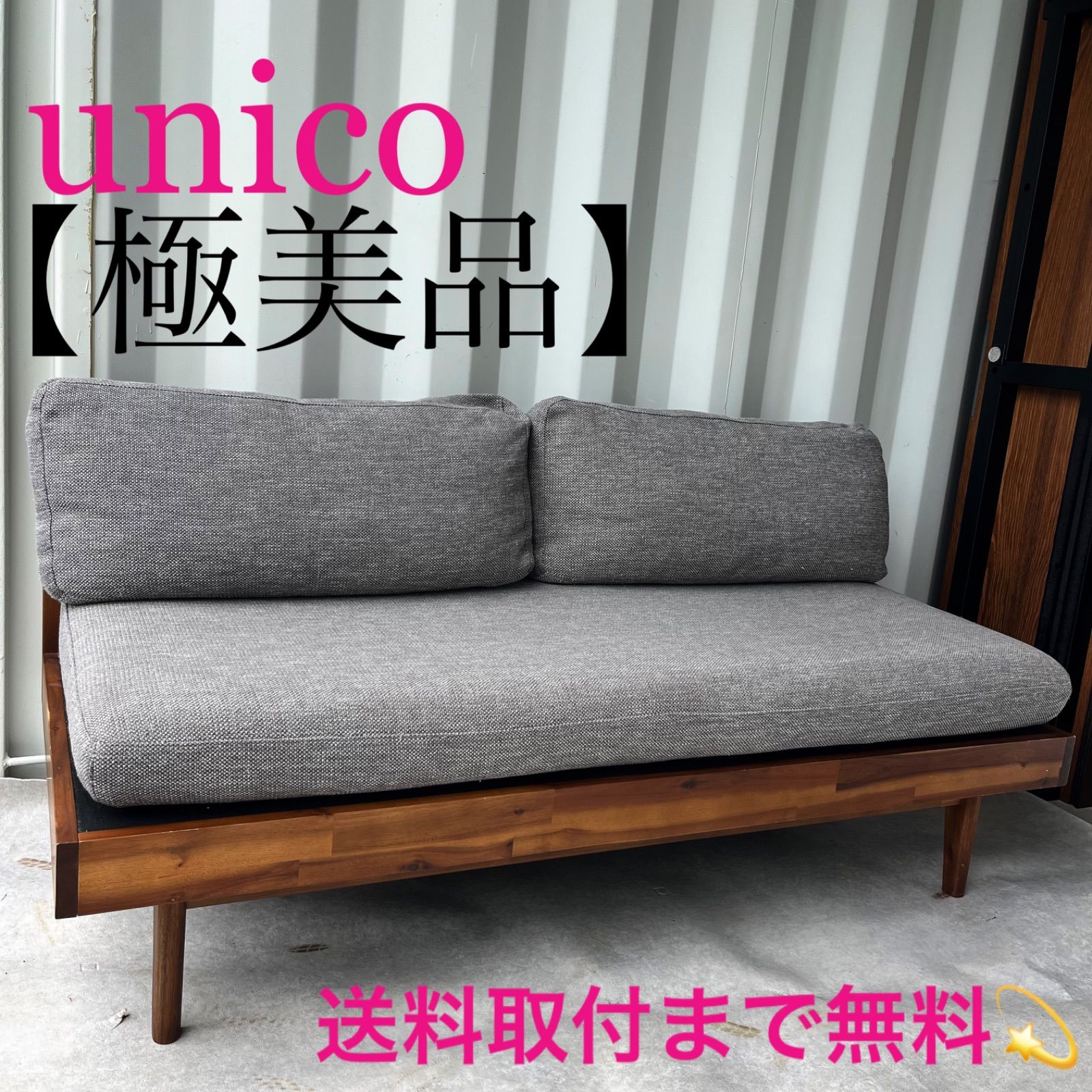 取付無料！ウニコ スウェラ ベンチバックレストw140 2北欧風人掛け