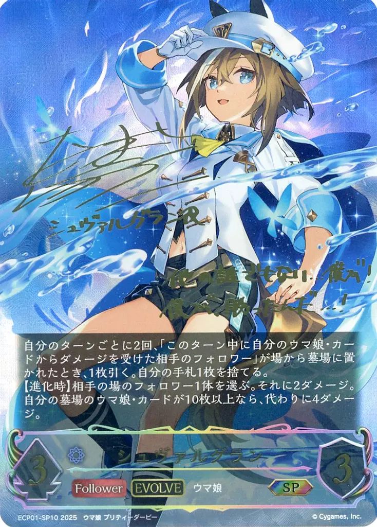 創出の紫紺・エンネア 進化前 進化後 プロモ シャドウバースエボルヴ