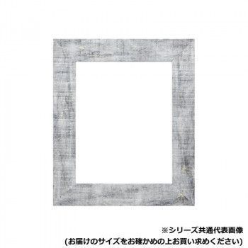 アルナ アクリル APS-05-グレー B-3 57269