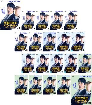 熱血弁護士 パク・テヨン 飛べ、小川の竜(20枚セット)第1話～第40話