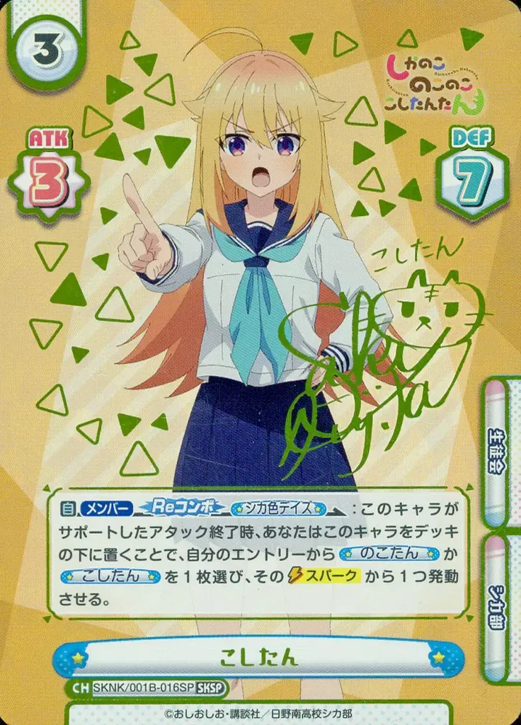 2025年最新】藤田咲 サインの人気アイテム - メルカリ