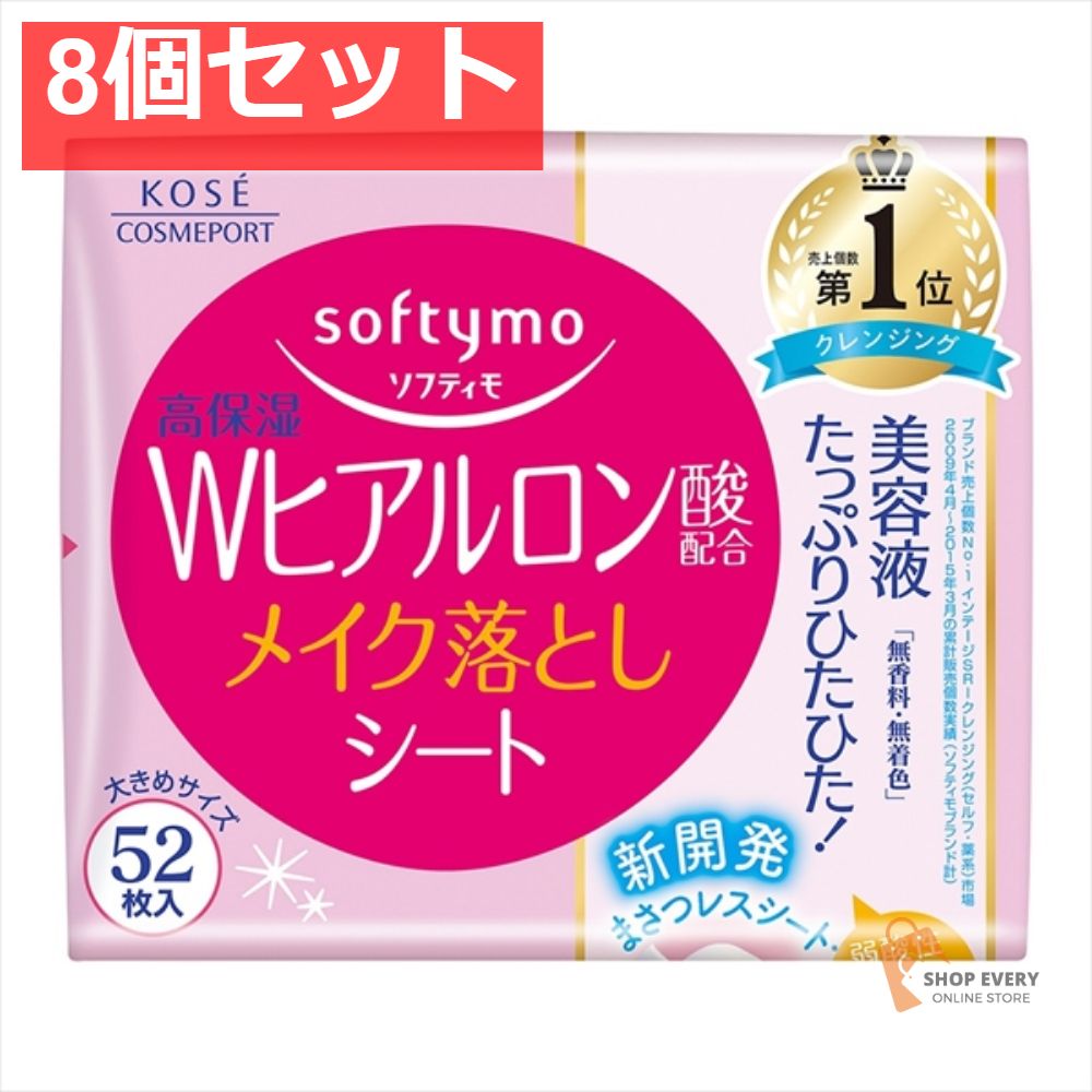 メイク 落とし シート
