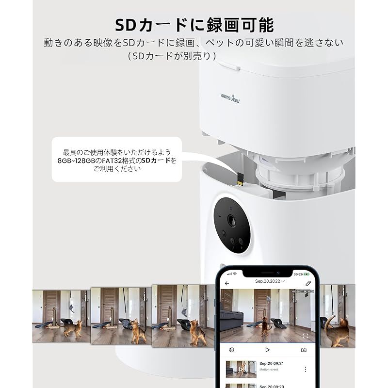 Wansview 自動給餌器カメラ付き 猫犬対応 300万高画素 4L大容量 音声