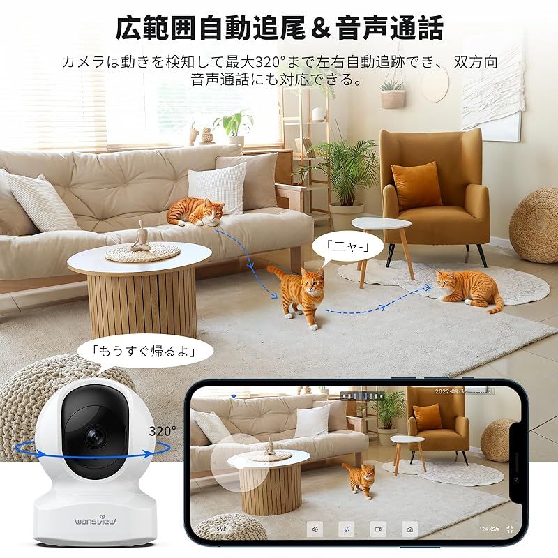 Wansview 500万画素 Q5ネットワークカメラ 5GWi-Fi対応室内防犯カメラ Wansview 500万画素 Q5ネットワークカメラ 5GWi-Fi対応室内防犯カメラ