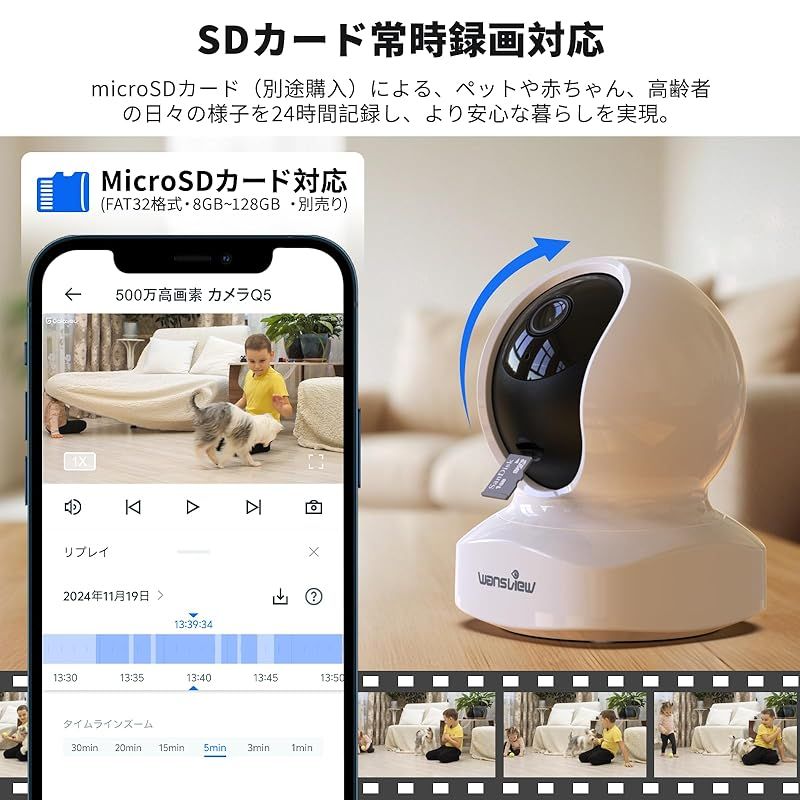 Wansview 500万画素 Q5ネットワークカメラ 5GWi-Fi対応室内防犯カメラ