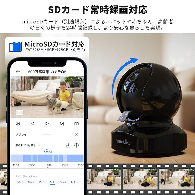 自動追尾 ペットカメラ