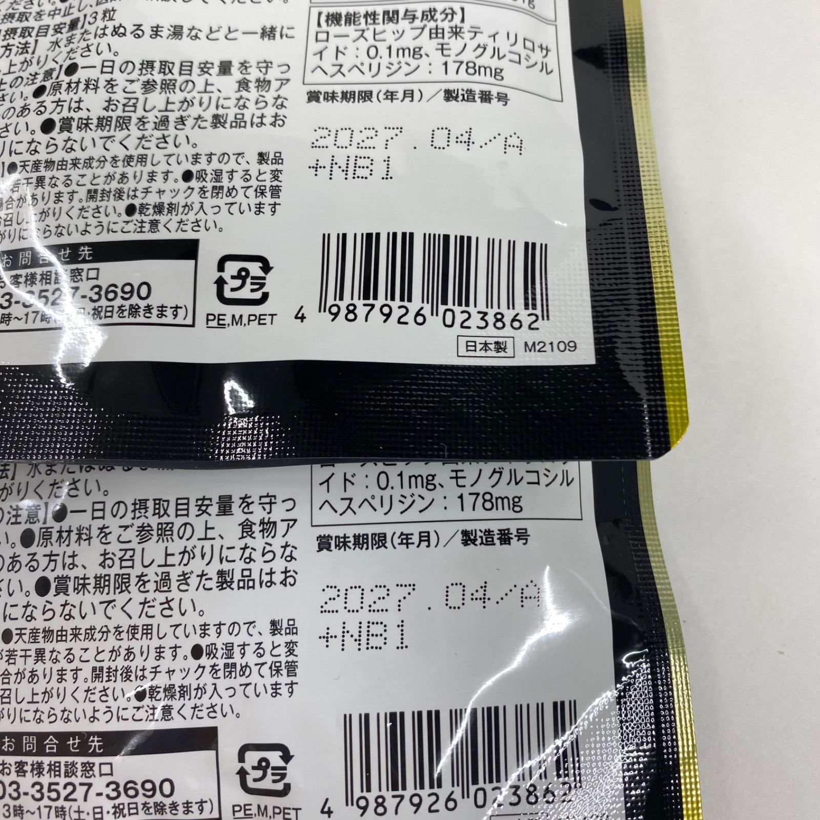 ゴールデイオン GOLDAY ON 未開封3袋！ 機能性表示食品GOLDAY ON3袋[90