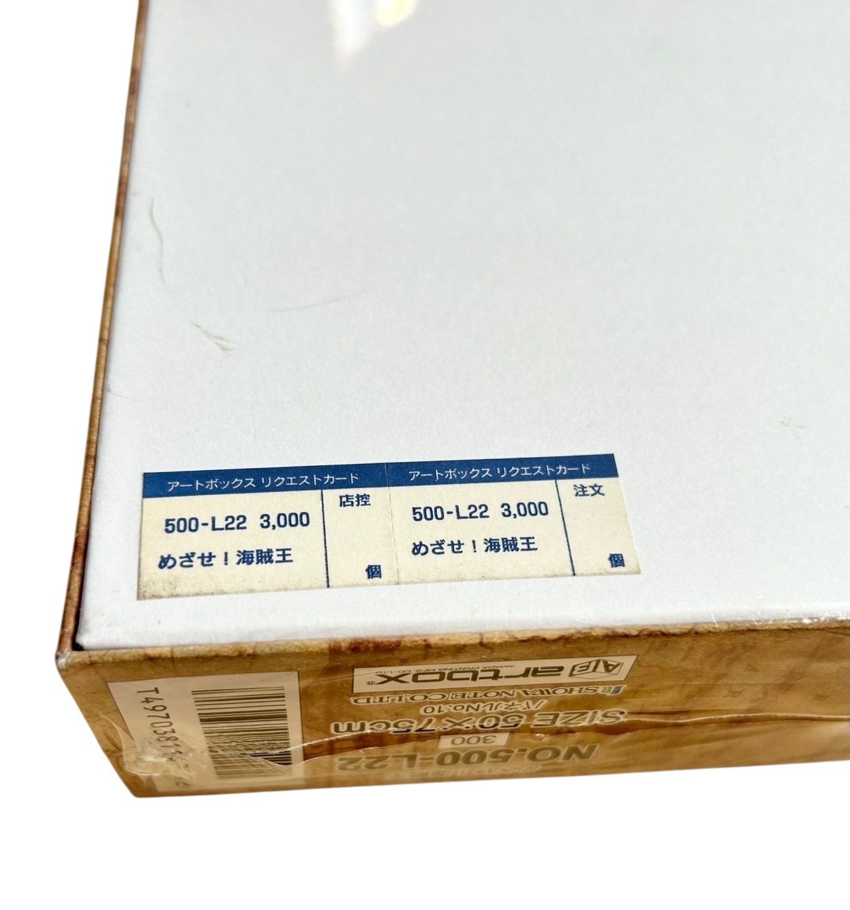 大英博物館 ロゼッタストーンジグソーパズル【未開封】 大英博物館