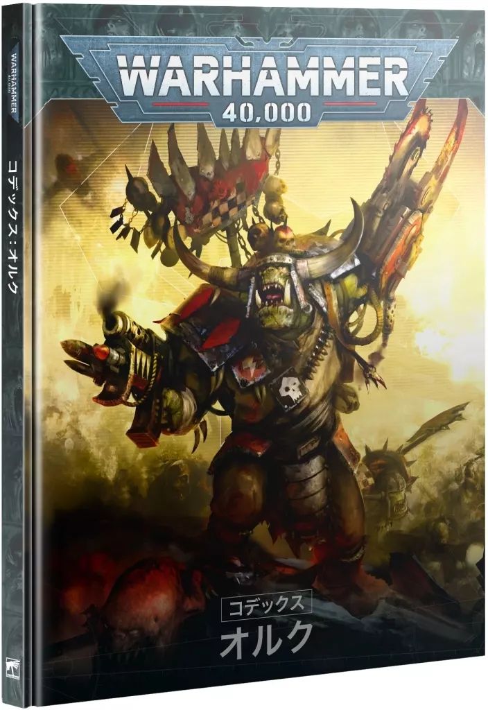 ウォー ハンマー オルク WH40k オルク・ボゥイ コンバットパトロール版