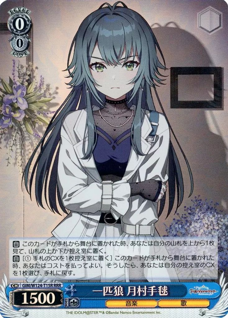 学マス　ヴァイスシュヴァルツ　何やってるんだろう　rrr+ 月村手毬 RR アイヴイ 月村手毬 販売 | 学園アイドルマスター | ヴァイス