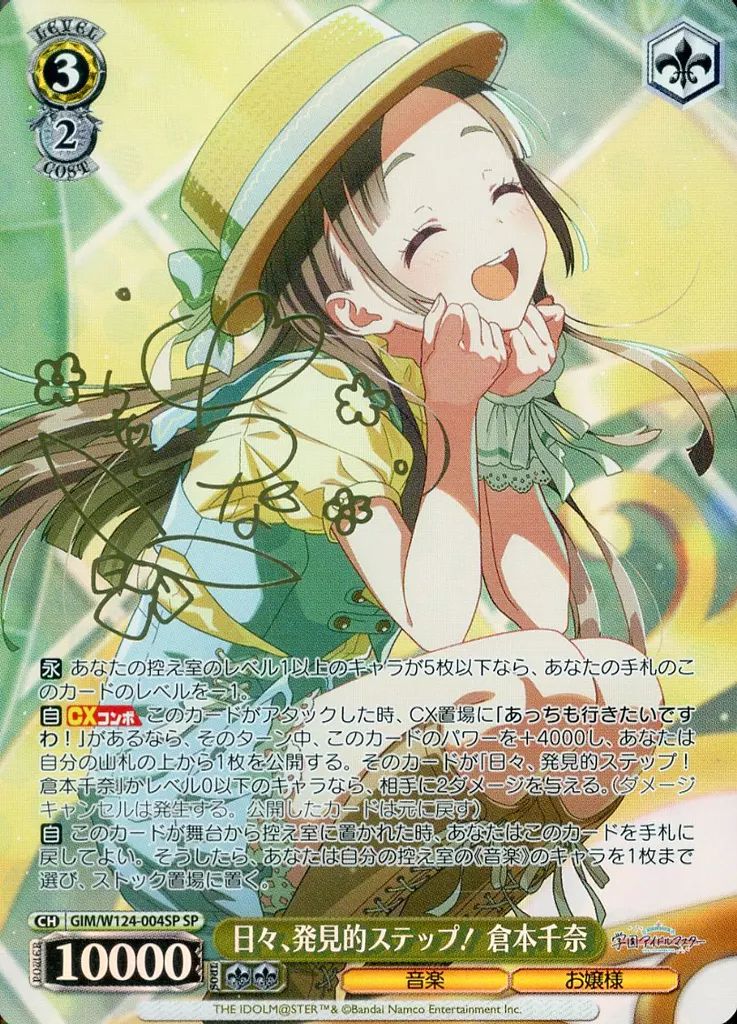 最終価格です様　おまとめ専用ページ　(SH-001)ハイパーガード肌着M5点 中古】ヴァイスシュヴァルツ GIM/W124-004SP[SP]：(ホロ)日々、発見的