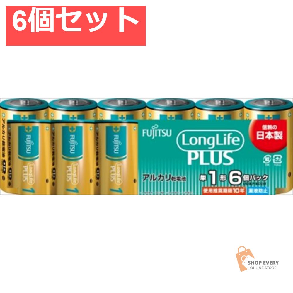 富士通ロングライフプラス単16個 6個セット まとめ売り