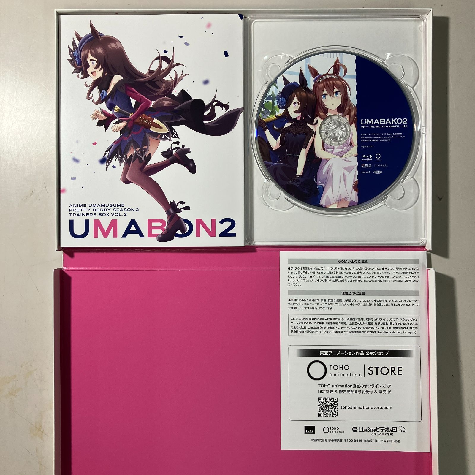 むつ17-103102】ウマ娘 プリティーダービー Season 2 UMABAKO2 Blu-ray
