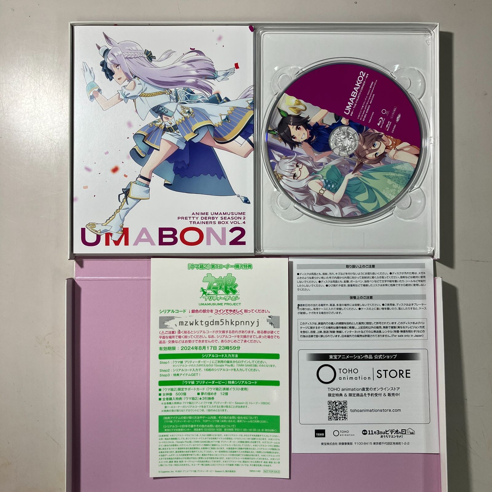 むつ17-103102】ウマ娘 プリティーダービー Season 2 UMABAKO2 Blu-ray