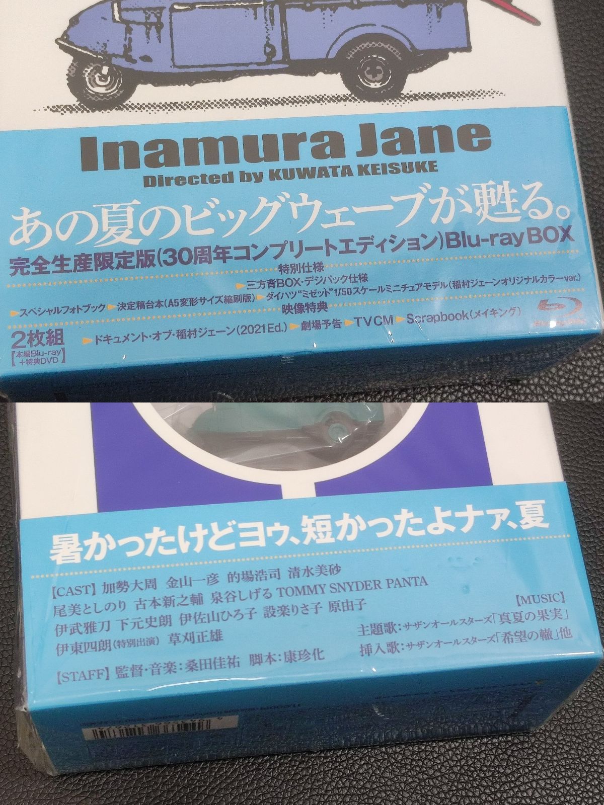 稲村ジェーン 30周年コンプリートエディション DVD BOX 生産限定盤