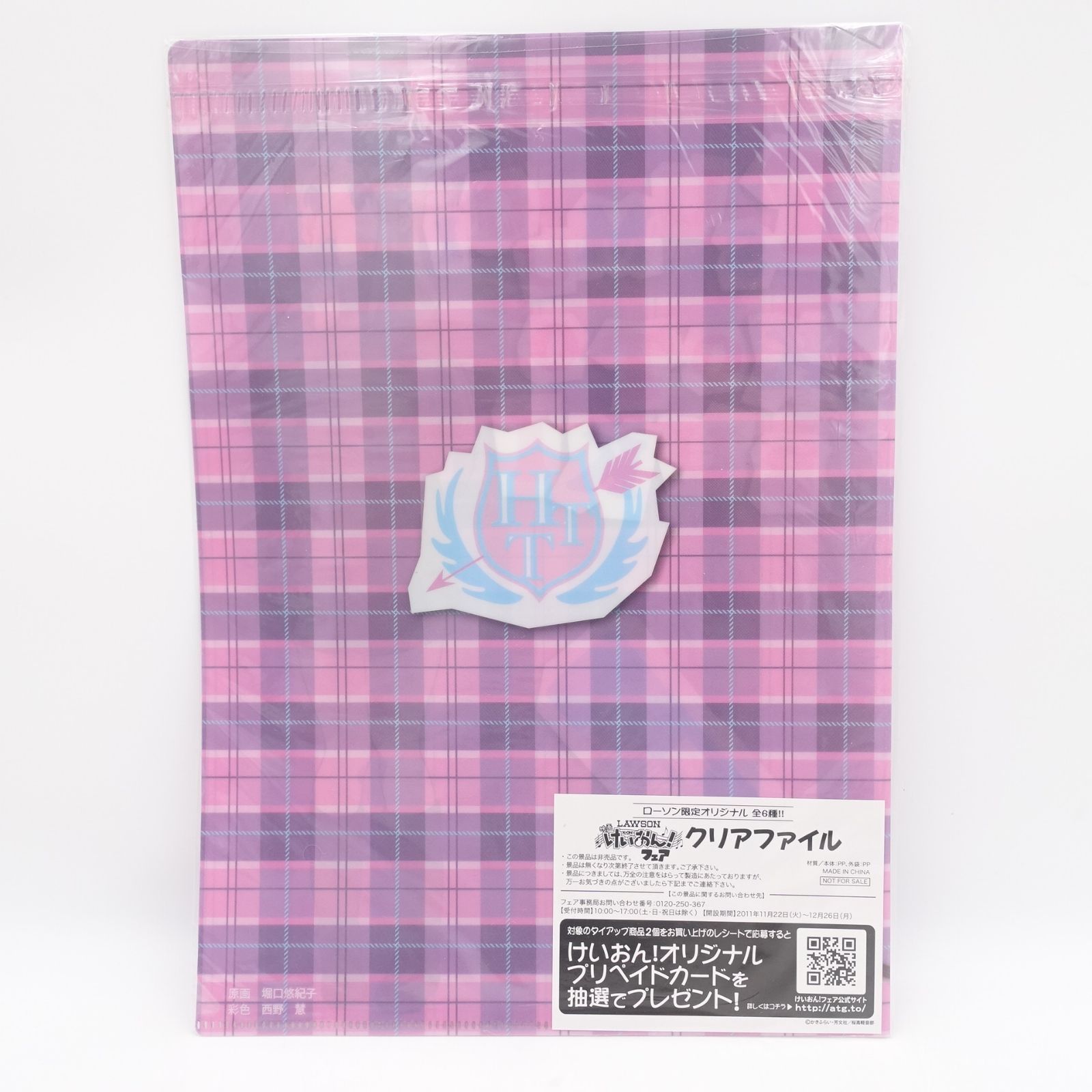 けいおん! 未開封品 下敷き クリアファイル セット ローソン