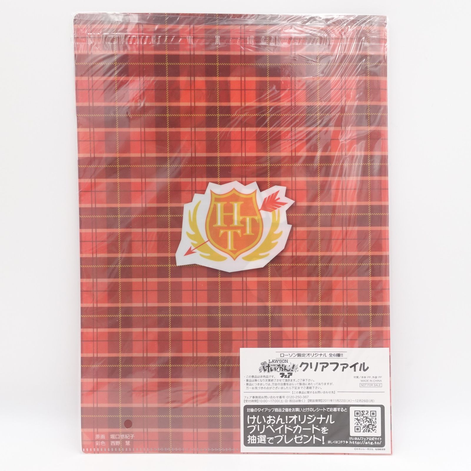 けいおん! 未開封品 下敷き クリアファイル セット ローソン