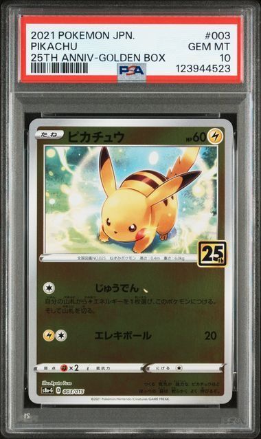 PSA10】ピカチュウ 25th アニバーサリーゴールデンボックス 2連