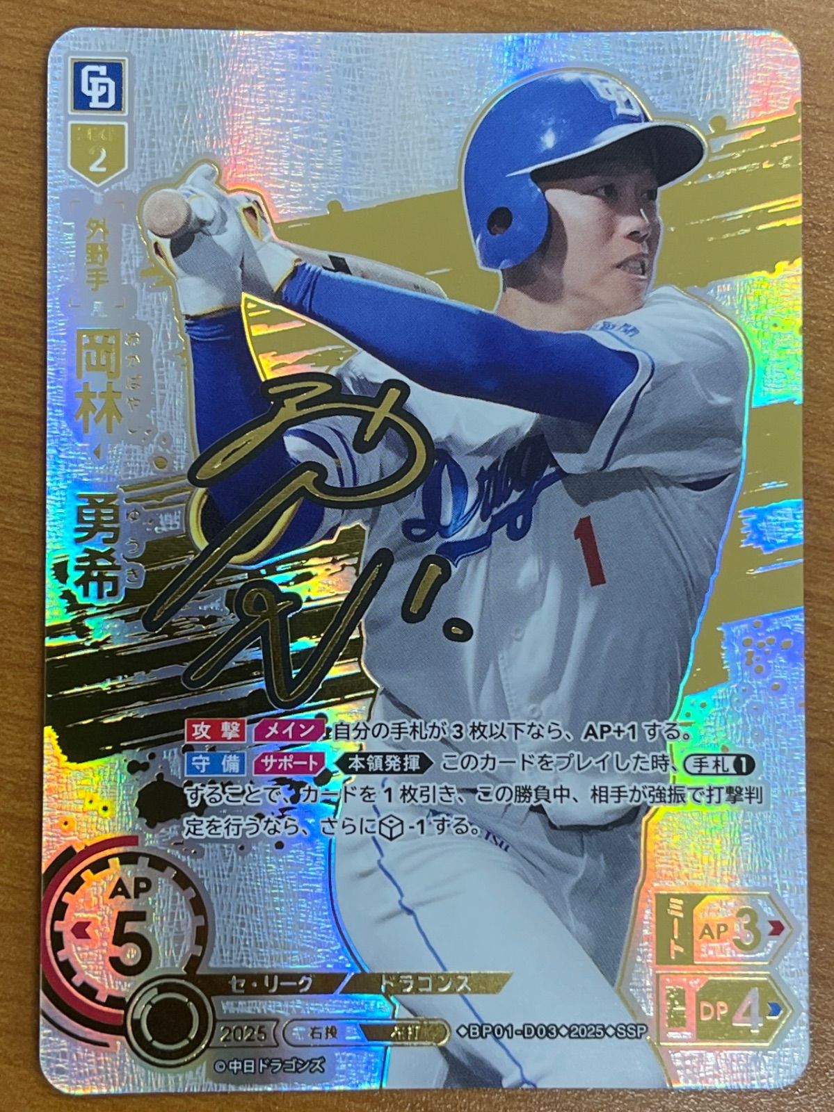 2006 Upper Deck 川﨑宗則 Munenori Kawasaki 23/30 日本 WINNING BIG