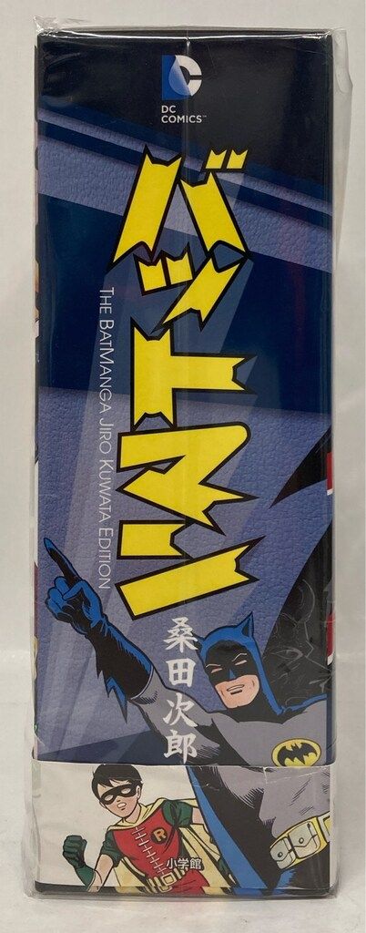 小学館 復刻名作漫画シリーズ 桑田次郎 !! バットマン