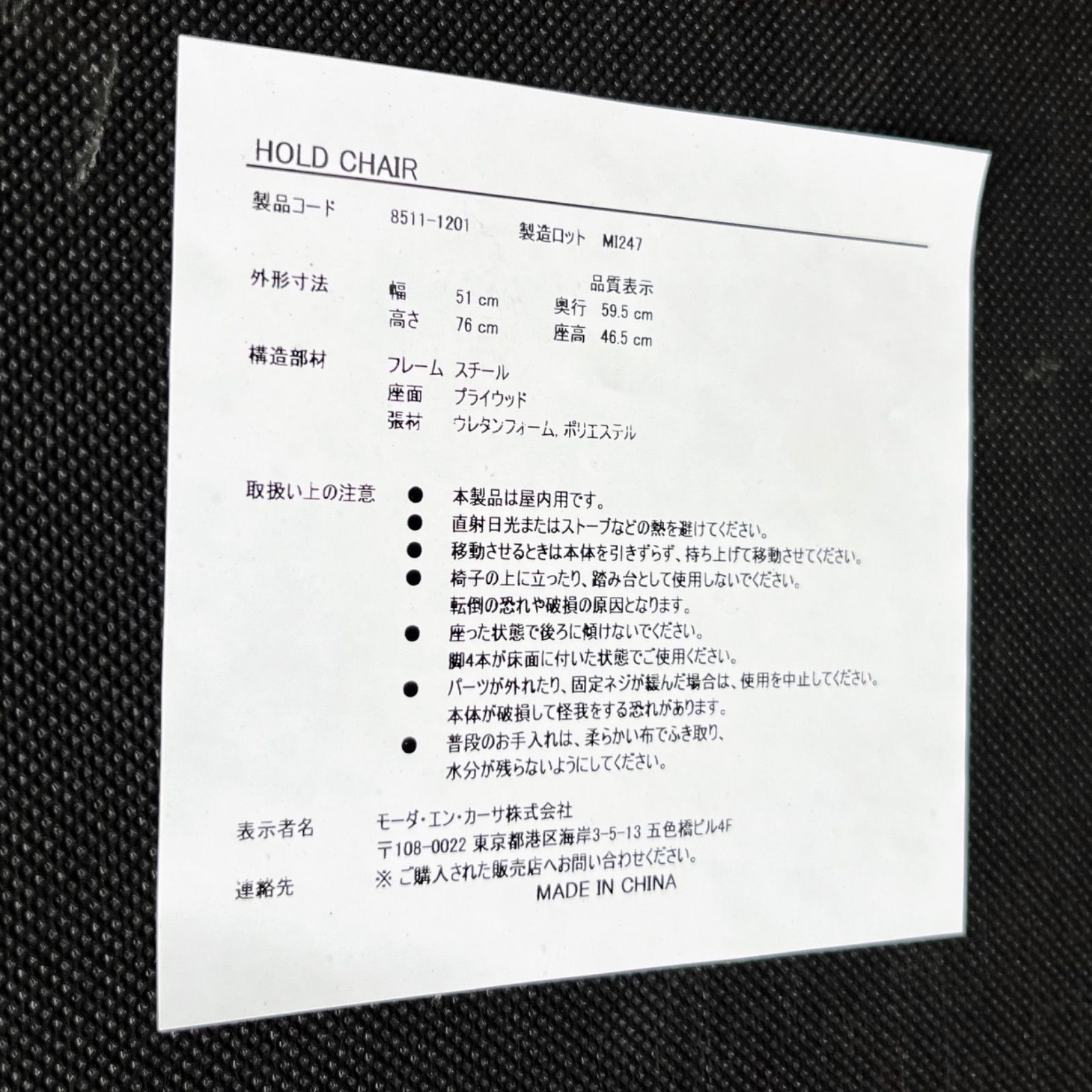 取付無料！モーダエンカーサ ベロア調ダークグレー ホールドチェア4脚