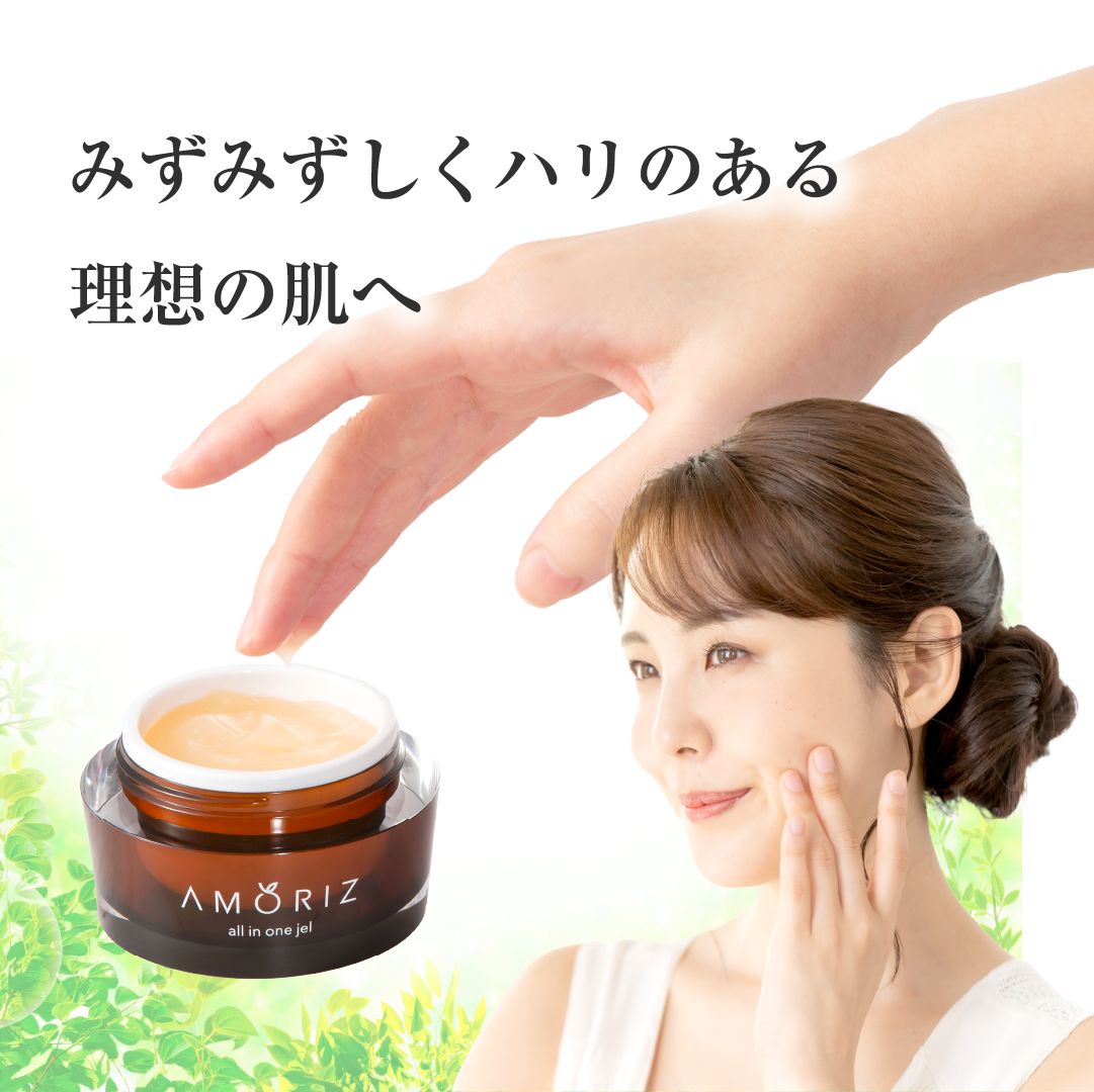 AMORIZ（アモリズ）オールインワンジェル 50g 国内生産 - メルカリ