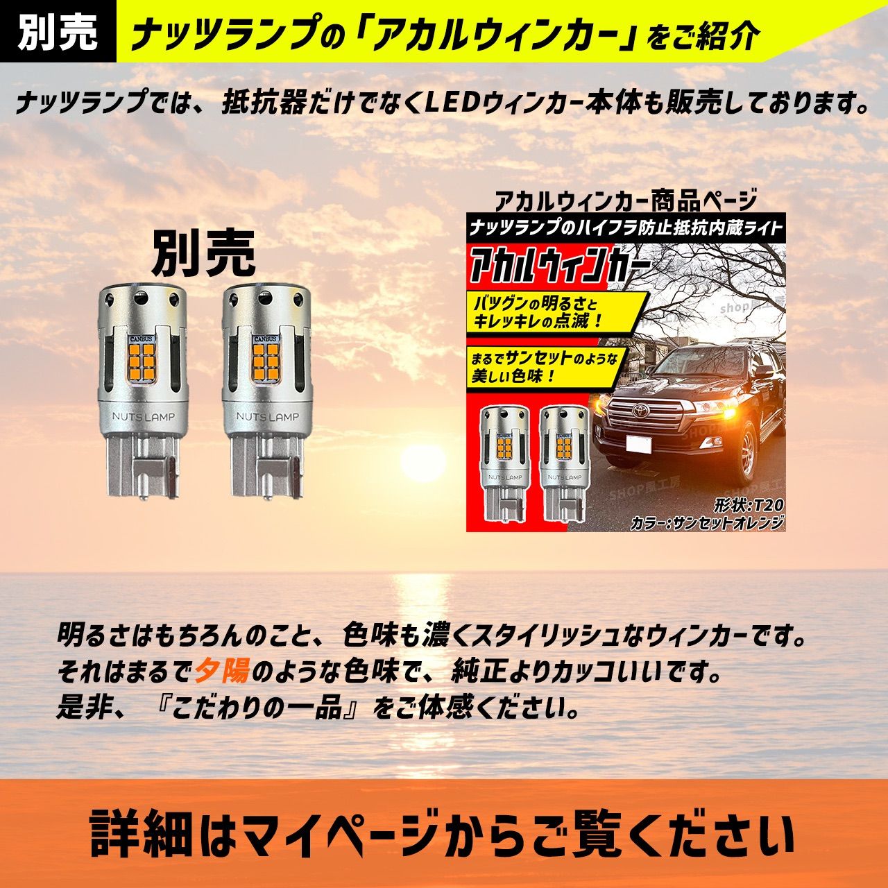 車 LED 抵抗器 オレンジ 抵抗 ハイフラ 防止抵抗 LEDウィンカー 