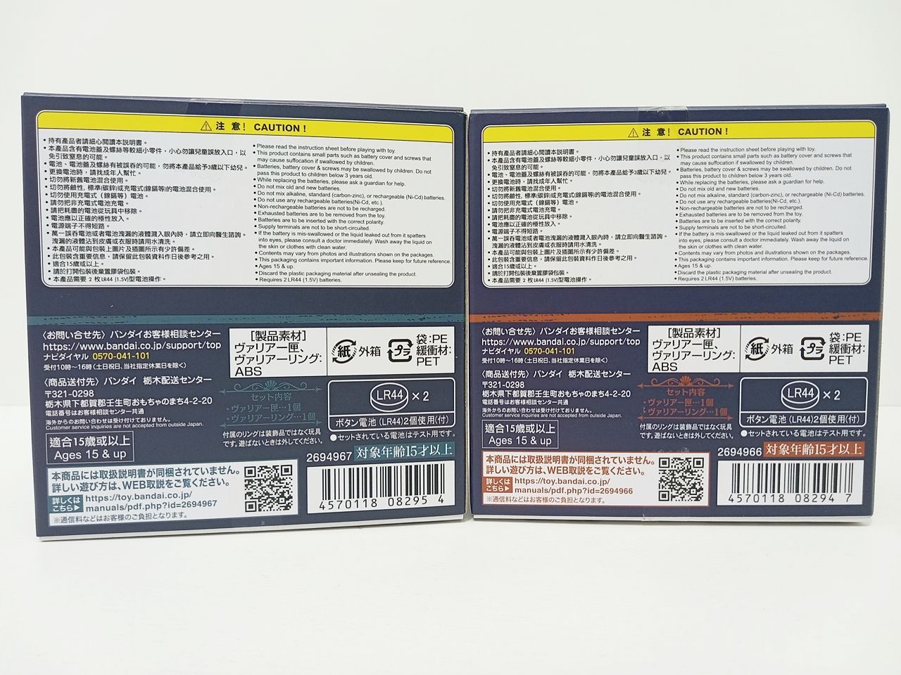 プレミアムバンダイ 家庭教師 ヒットマン REBORN! リボーン ヴァリアー