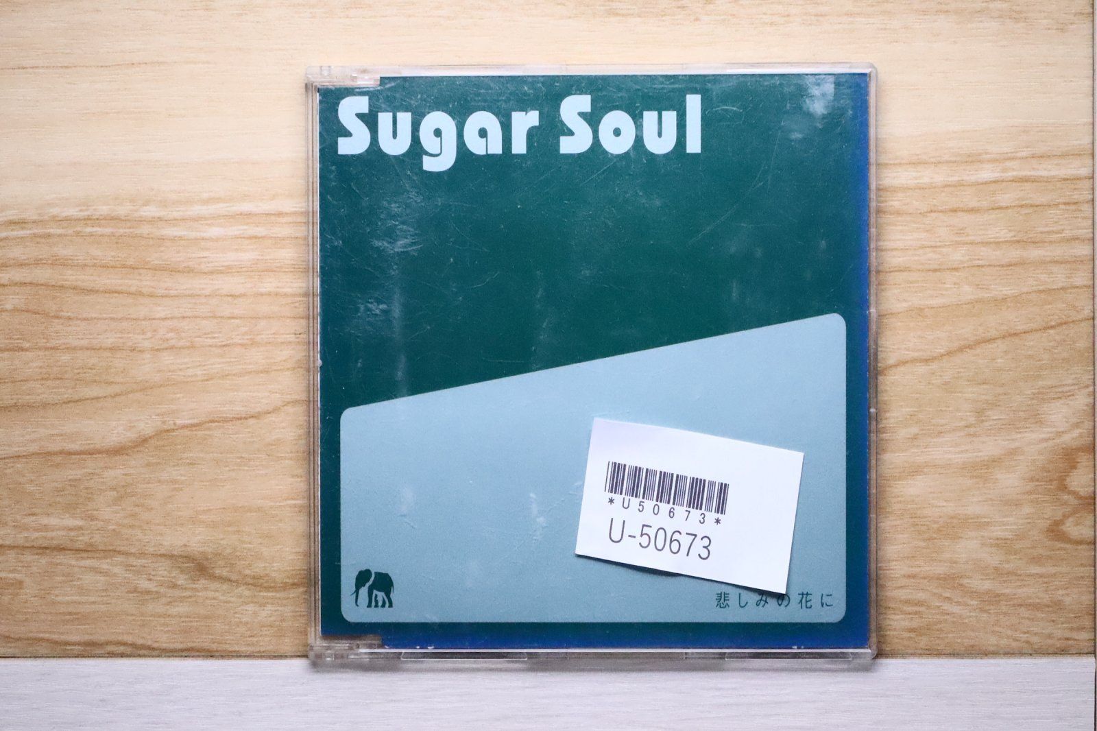 国内盤CD☆シュガー・ソウル/Sugar Soul□ 悲しみの花に 【WPC610001