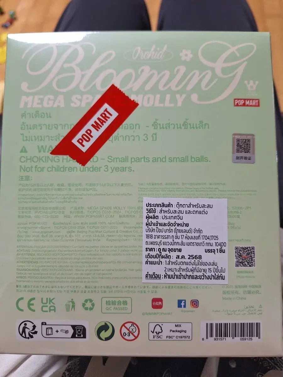 ポップマート MEGA スペース MOLLY Blooming G タイ 版