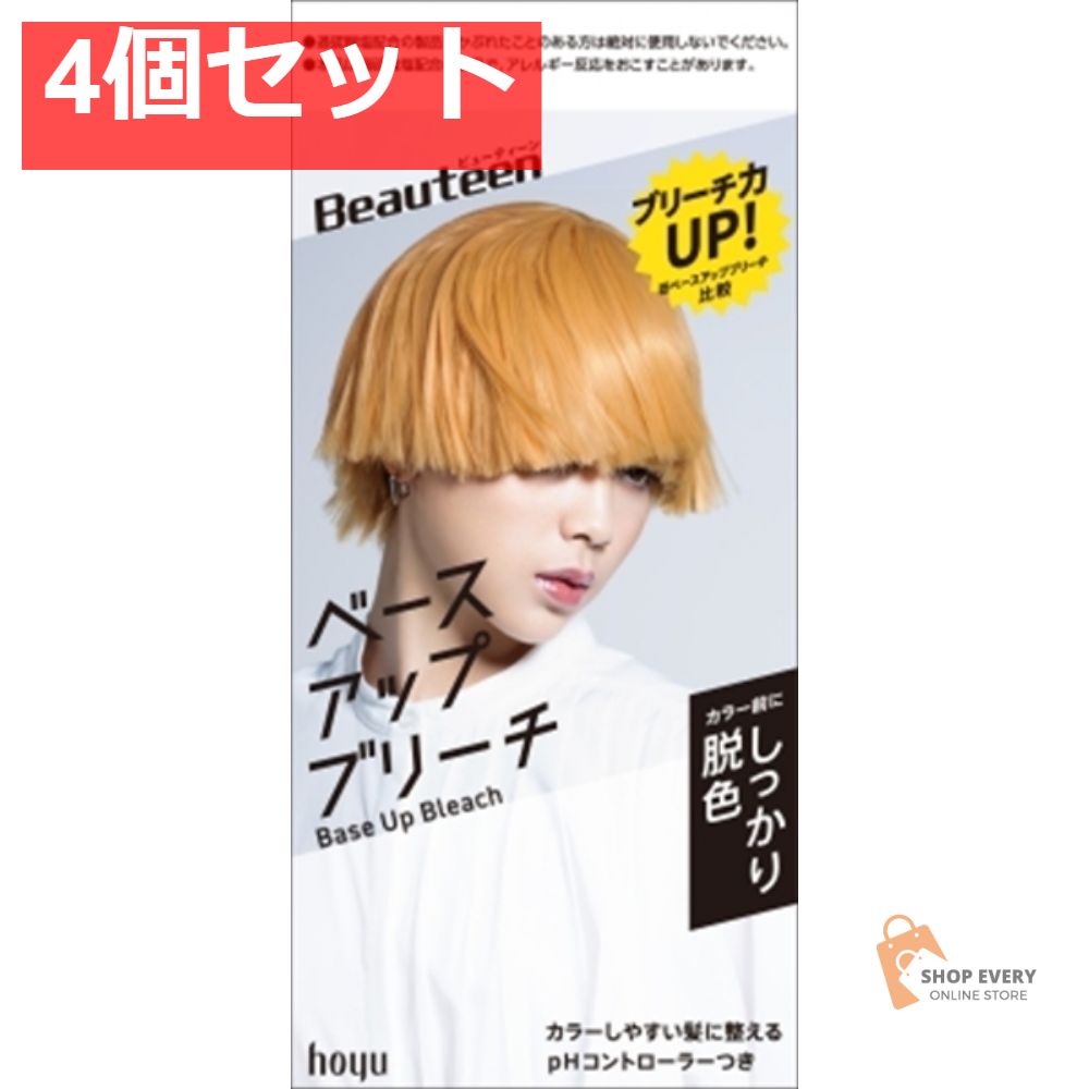 ビューティーン ベースアップブリーチ 4個セット まとめ売り
