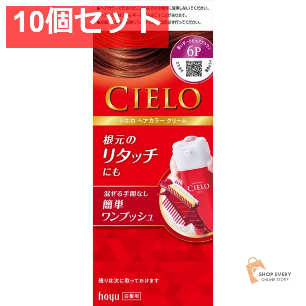 シエロEXクリーム6P Dピュアブラウン 10個セット まとめ売り