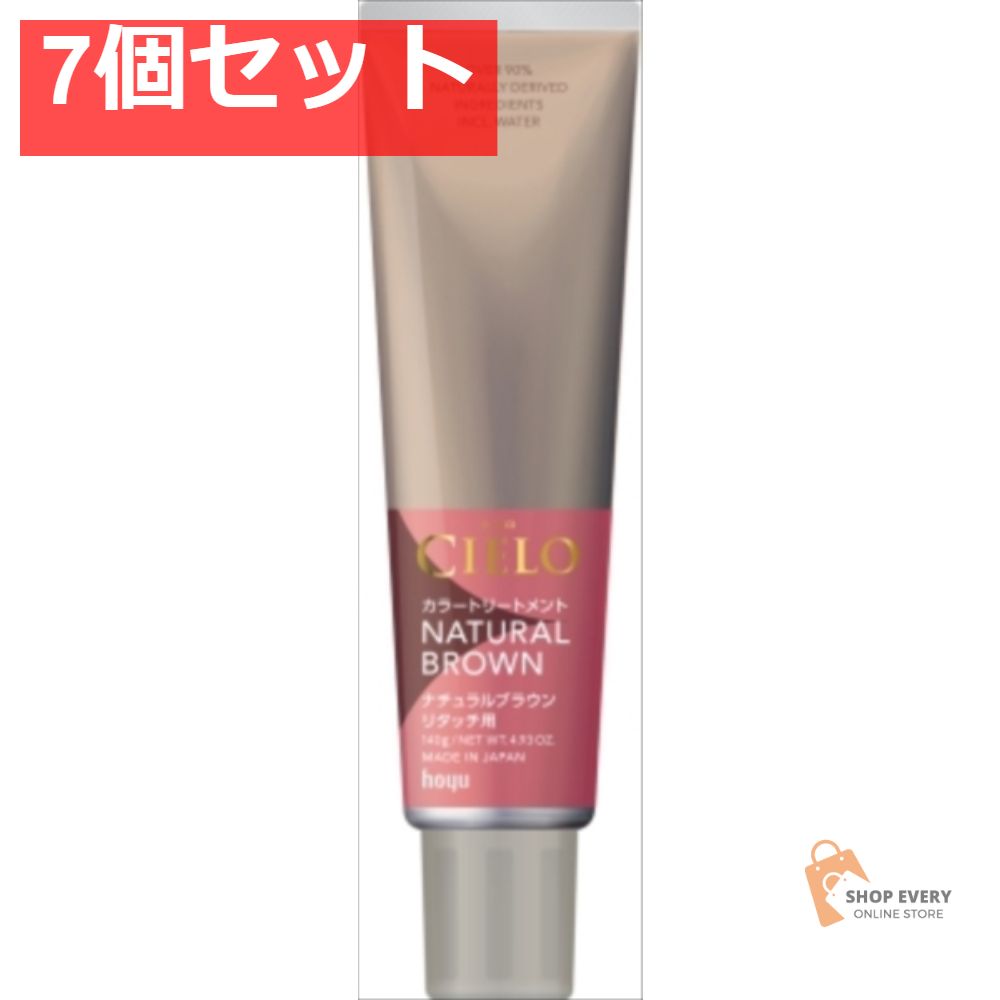 豊富な，最新作 シエロ カラートリ-トメント リタッチ NBR 7個セット まとめ売り 白髪染め