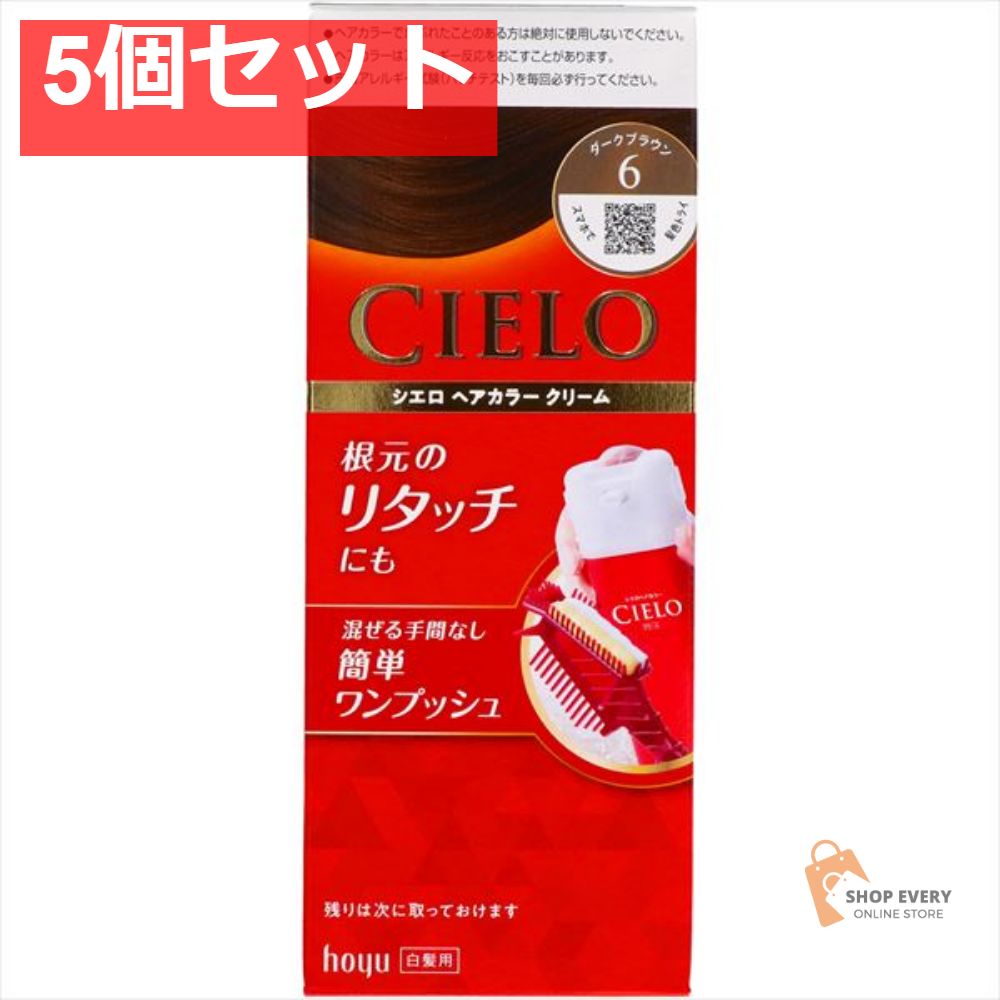 シエロEXクリーム6 ダークブラウン 5個セット まとめ売り