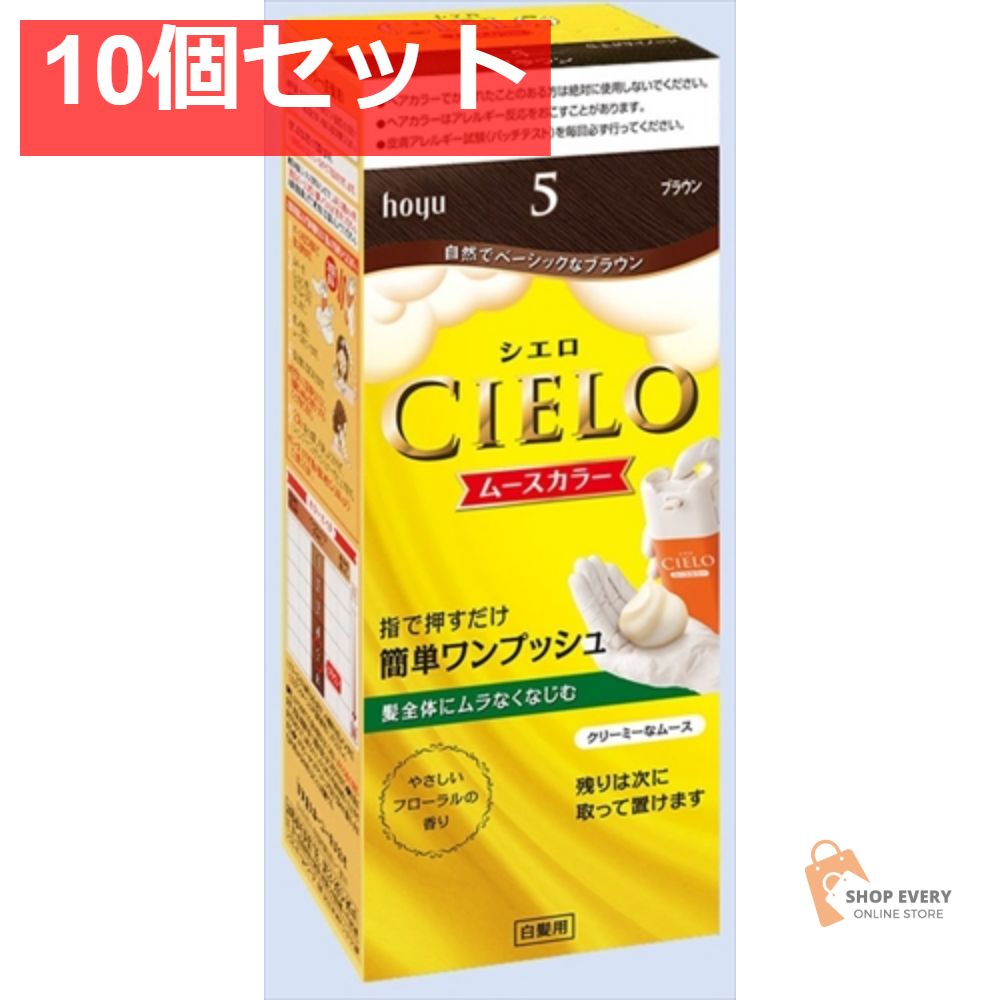 シエロ ムースカラー 5 10個セット まとめ売り