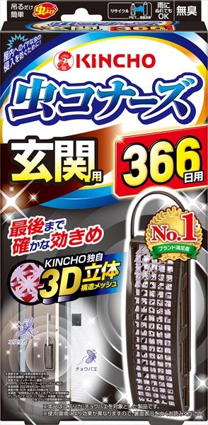 虫コナーズ 玄関用 366日 無臭N セット