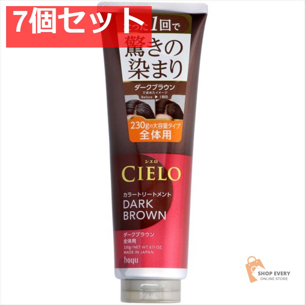 シエロ カラートリ-トメント ゼンタイ DBR 7個セット まとめ売り