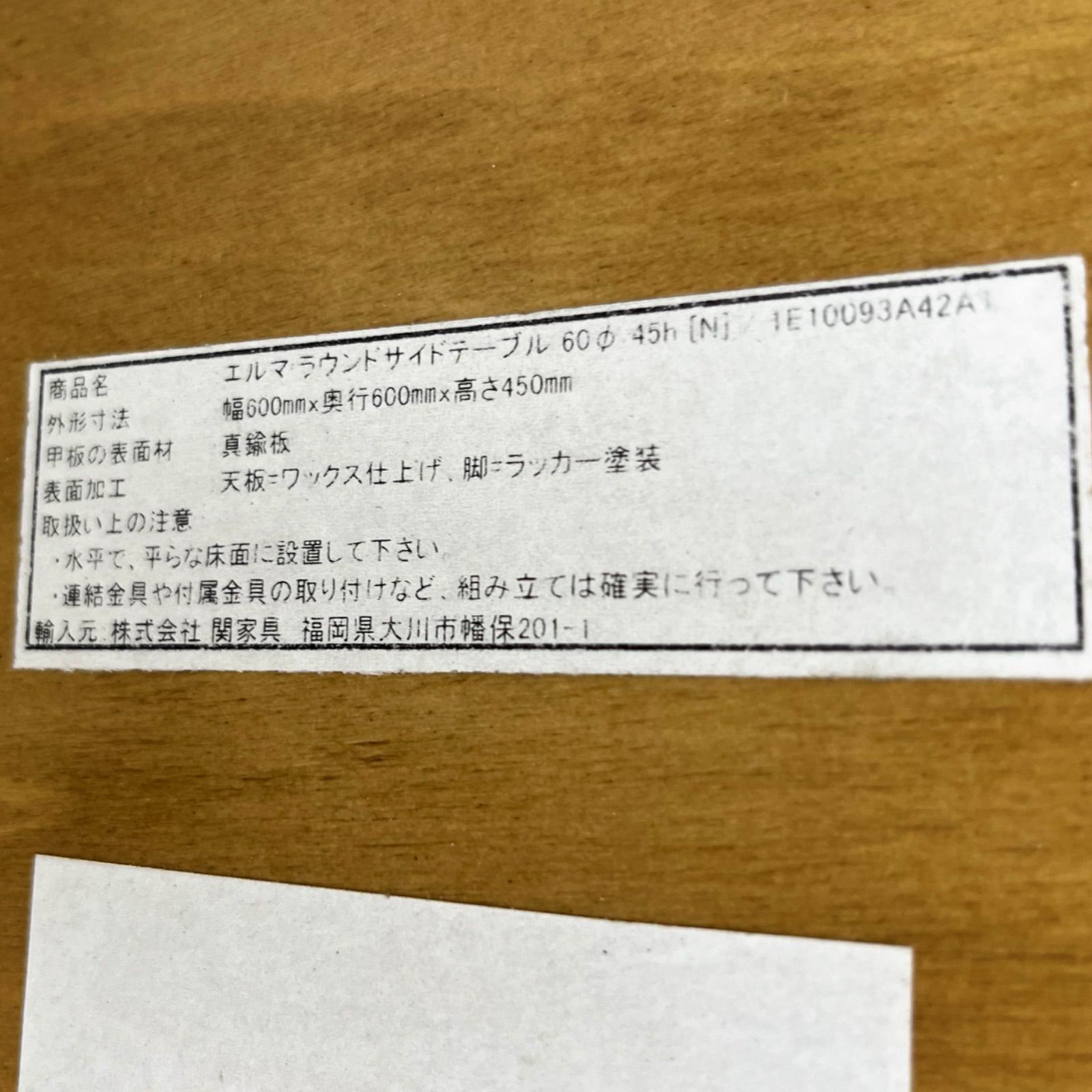 取付無料！関家具 ノットアンティークス エルマ 真鍮ラウンドサイド