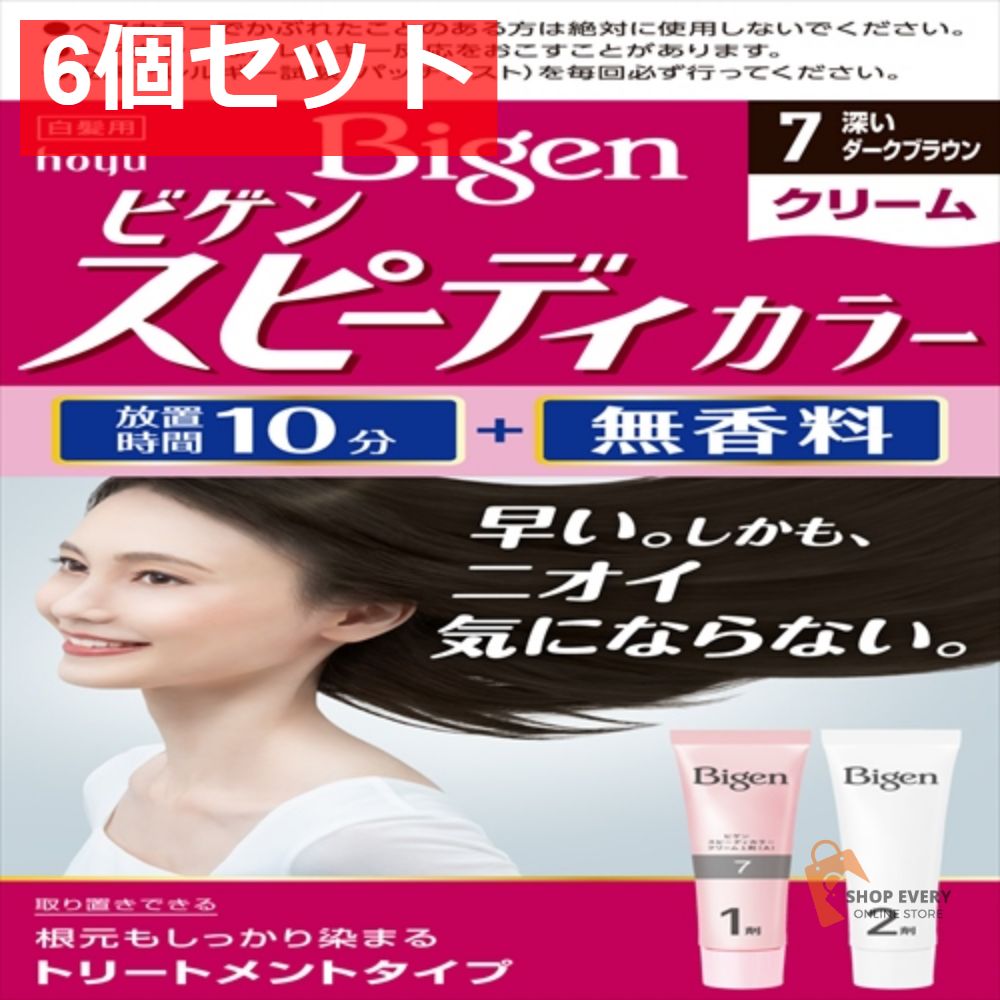 人気セール，高品質 ビゲン スピーディカラークリーム7 6個セット まとめ売り 白髪染め