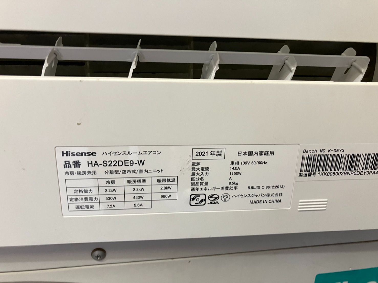 冷暖房・空調 【】大阪引取限定 Hisense HA-S22DE9-W エアコン本体