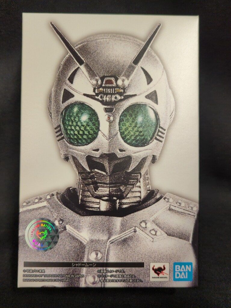 真骨彫製法仮面ライダーBLACK、シャドームーンセット S.H.